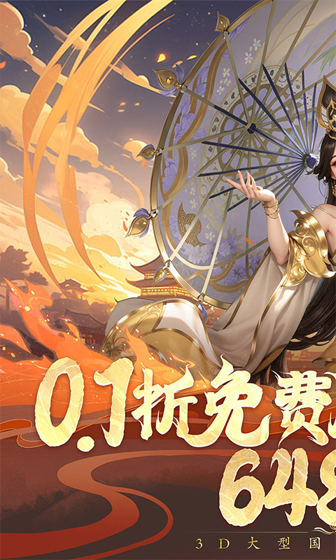 封神殿(0.1折免费版)截图