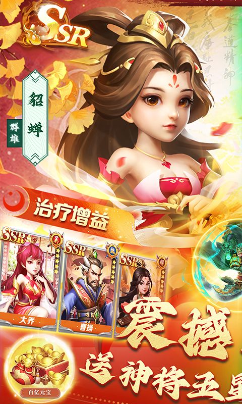 我有上将(0.05折内置免费版)截图