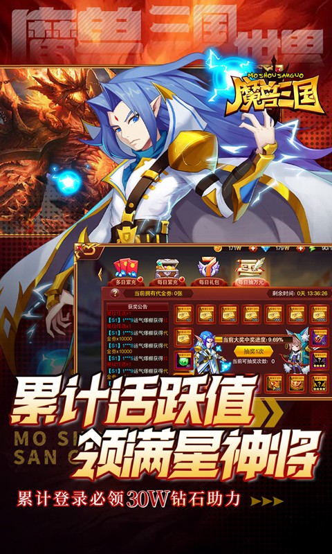 魔兽三国(0.05折满星神将)截图