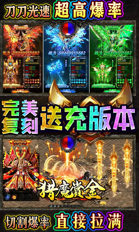 猎魔赏金(送首充亿爆刀)截图