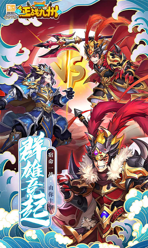 征战九州(0.05折送神将)截图