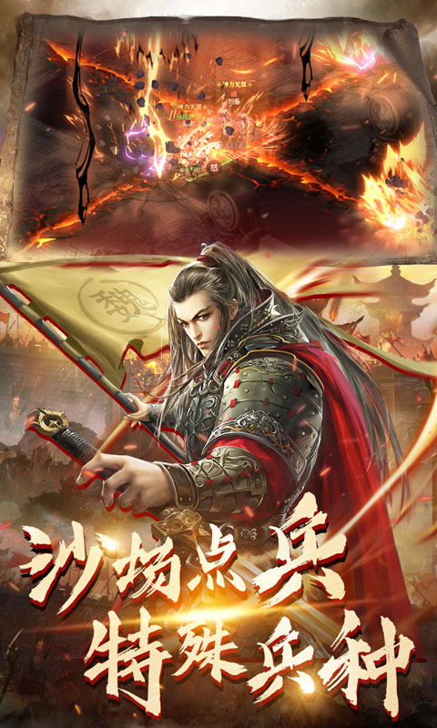 三国志名将传(国战返利版)截图