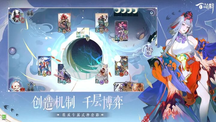 阴阳师：百闻牌截图