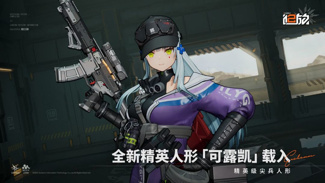 少女前线2：追放截图