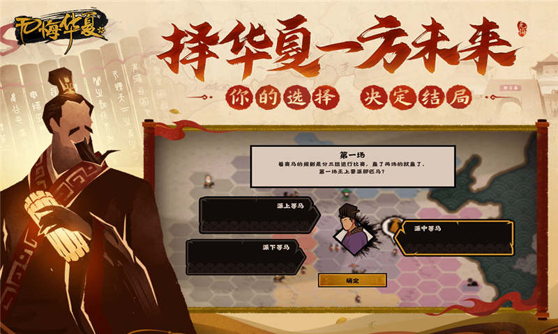 无悔华夏截图