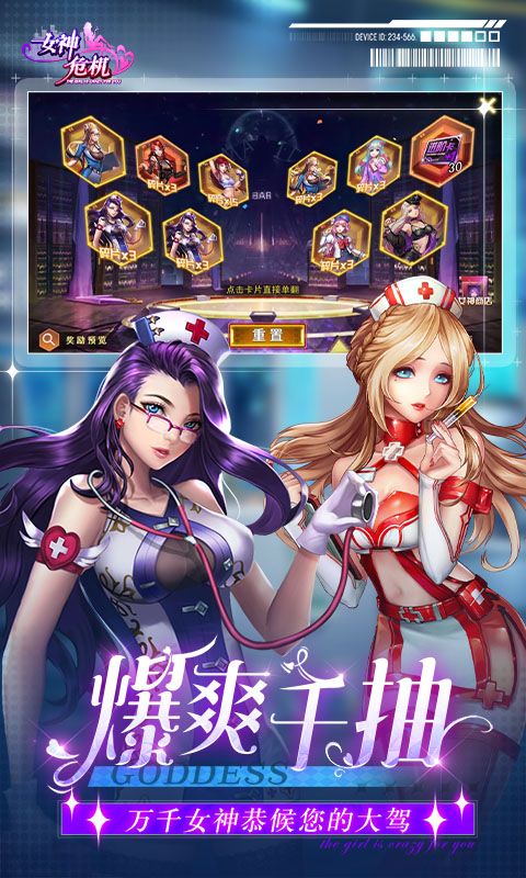 女神危机(0.1折原味女神)截图