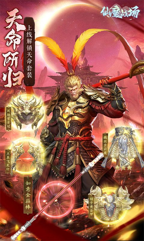 仙魔战场(0.1折养龙打金版)截图