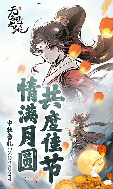 无名忍者跳(0.1折免费版)截图