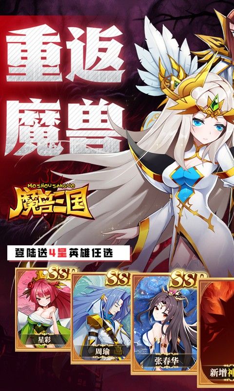 魔兽三国(0.05折满星神将)截图