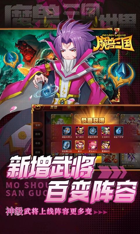 魔兽三国(0.05折满星神将)截图