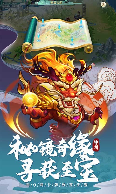 神州风闻录(首续0.05折)截图