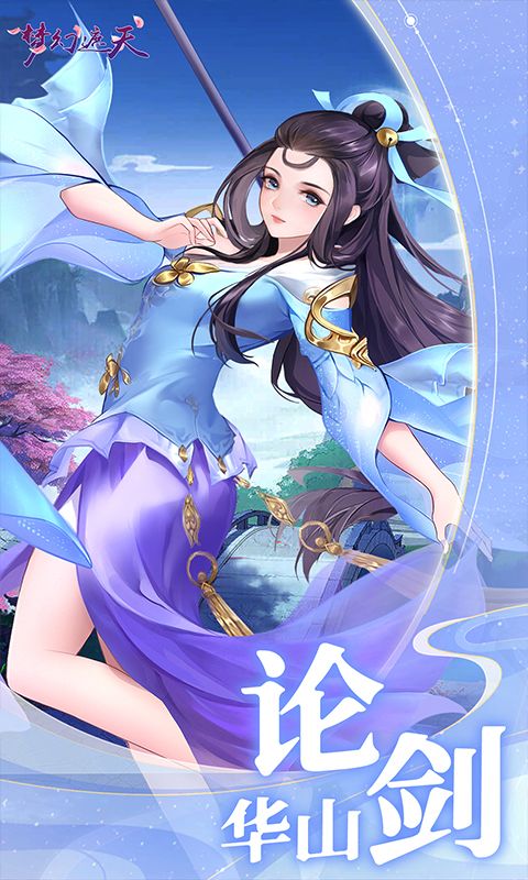 梦幻遮天(内置0.1福利版)截图